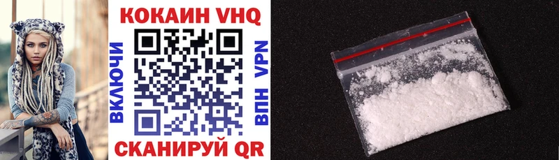 Кокаин VHQ  Купить где  Москва 