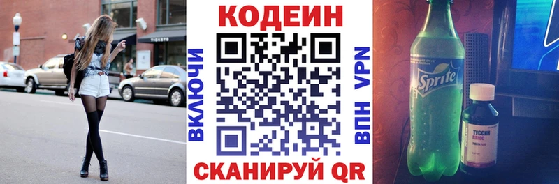 Купить  Москва  Codein Purple Drank 