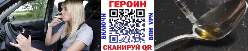 Героин герыч  Купить  Москва 
