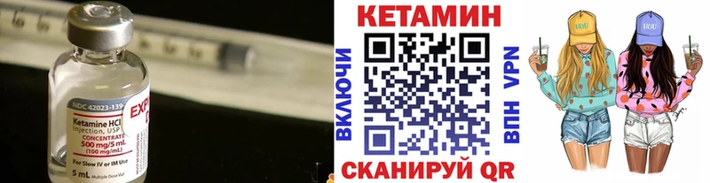 Купить закладки  Москва  КЕТАМИН VHQ 
