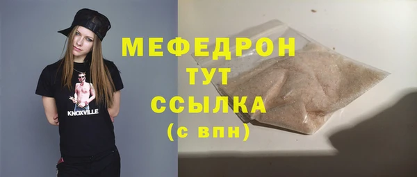 мефедрон Гусь-Хрустальный