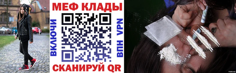 Мефедрон mephedrone  Купить закладки  Москва 