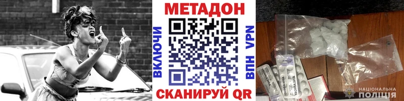 Метадон methadone  Купить  Москва 