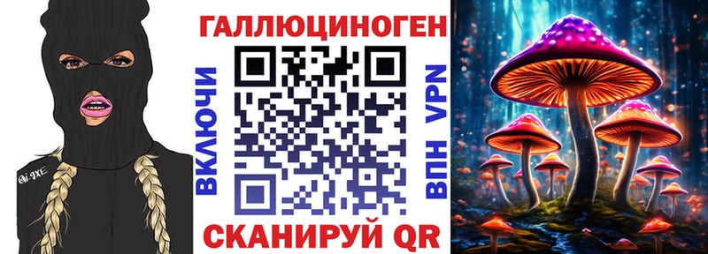 Псилоцибиновые грибы мухоморы  Купить закладки  Москва 